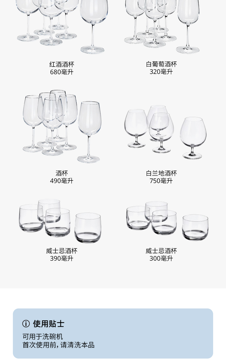 STORSINT 斯图辛特红酒酒杯透明玻璃- IKEA STORSINT 斯图辛特红酒酒杯透明玻璃- IKEA