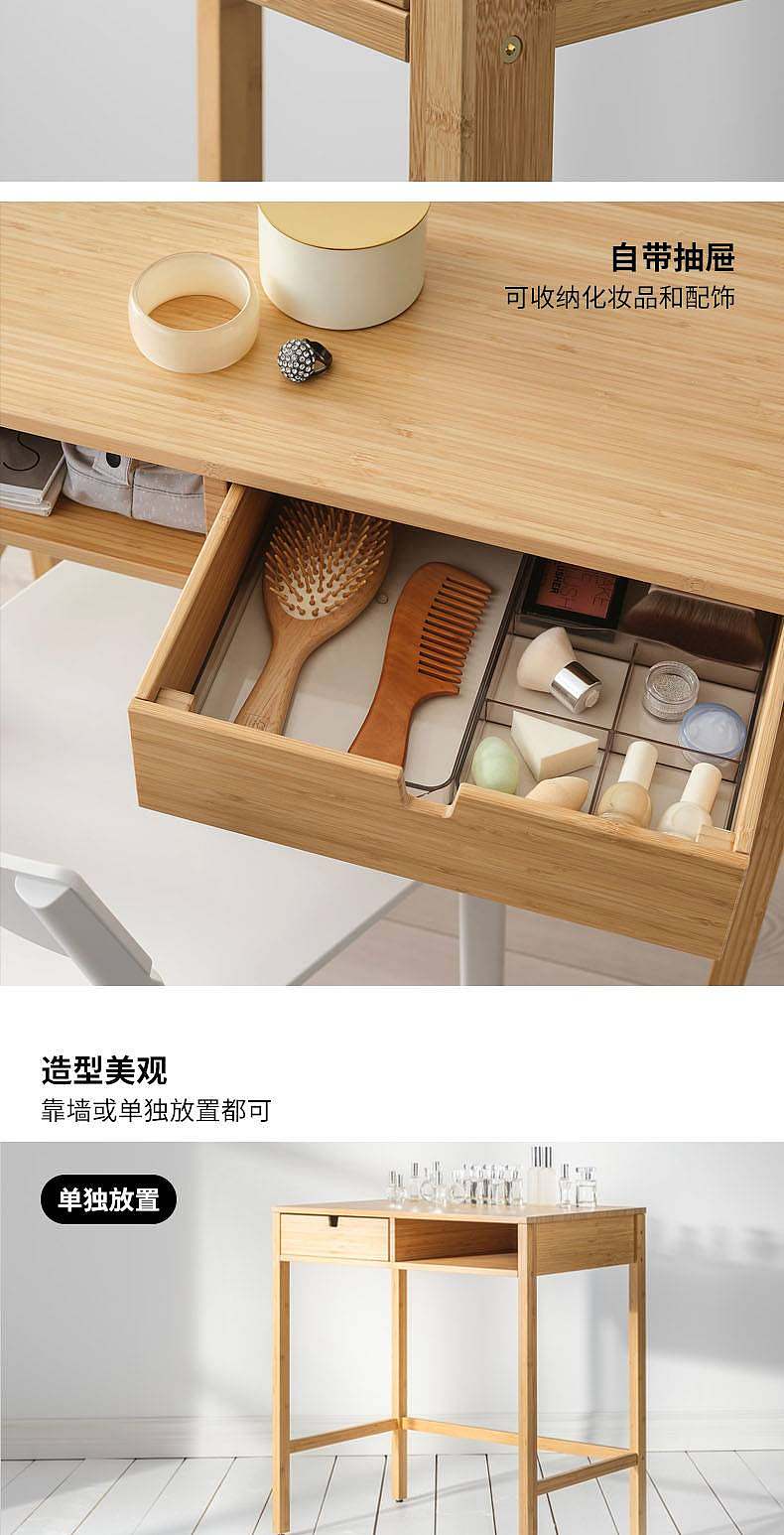 NORDKISA 诺德希萨梳妆台竹- IKEA