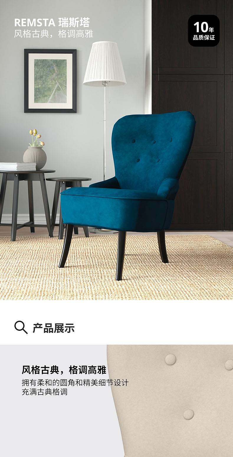 REMSTA 瑞斯塔单人沙发/扶手椅哈克波米黄色- IKEA