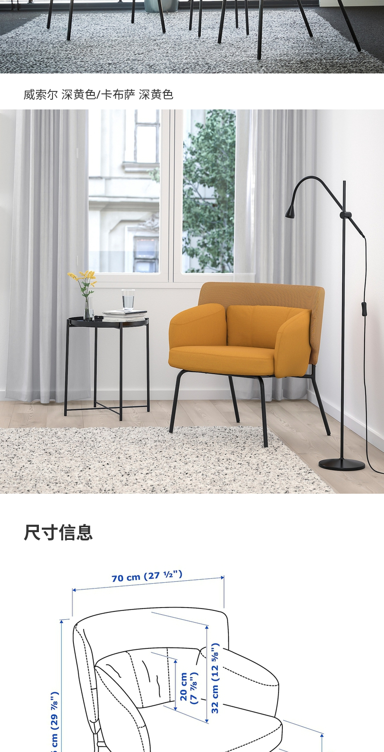 BINGSTA 比因斯塔单人沙发/扶手椅威索尔深黄色/卡布萨深黄色- IKEA