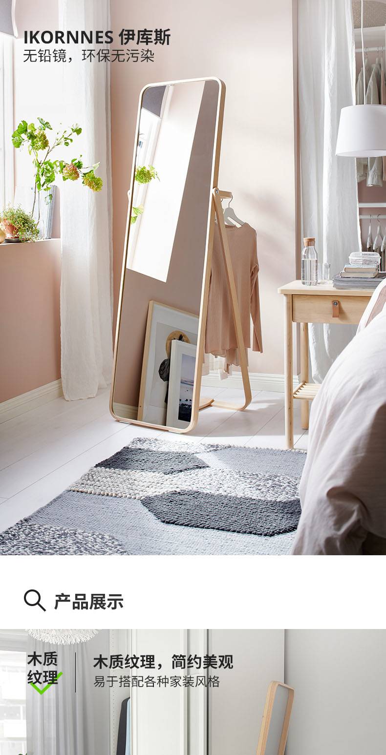 IKORNNES 伊库斯立镜白蜡木- IKEA IKORNNES 伊库斯立镜白蜡木- IKEA
