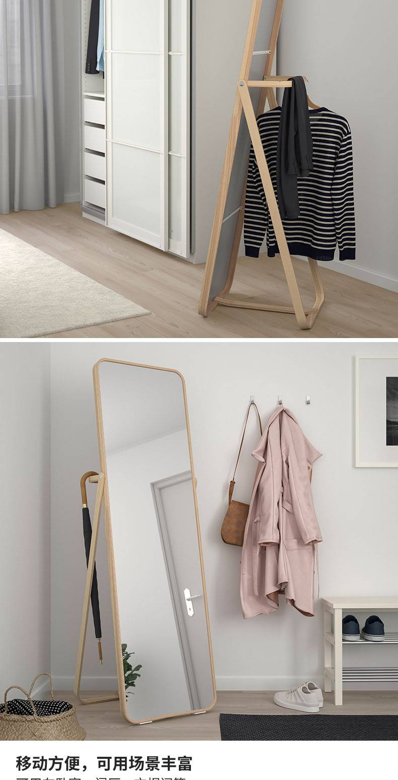 IKORNNES 伊库斯立镜白蜡木- IKEA
