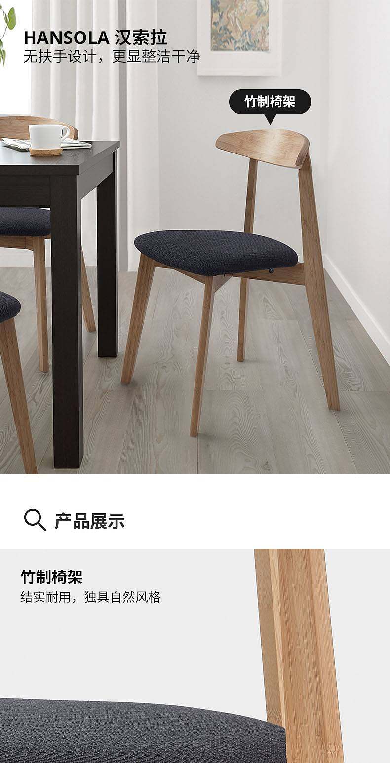 HANSOLA 汉索拉椅子竹/西拉利德煤黑色- IKEA