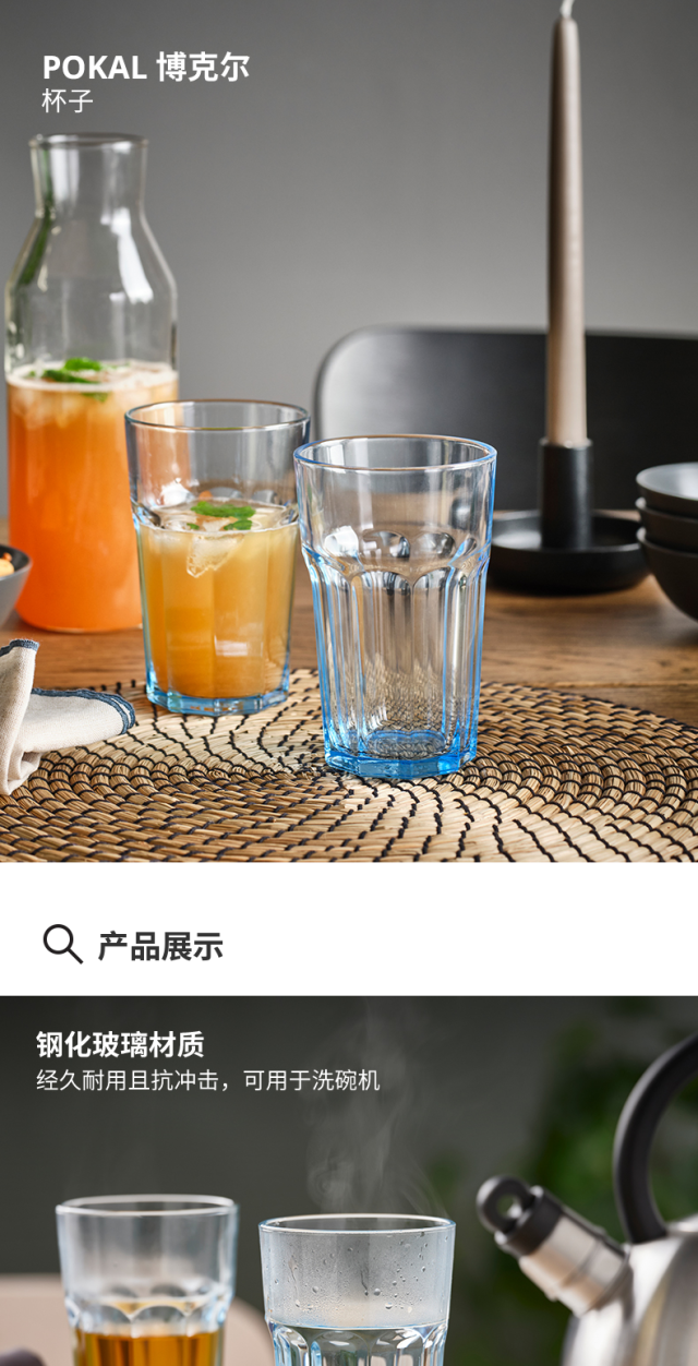 POKAL 博克尔杯子浅蓝色- IKEA