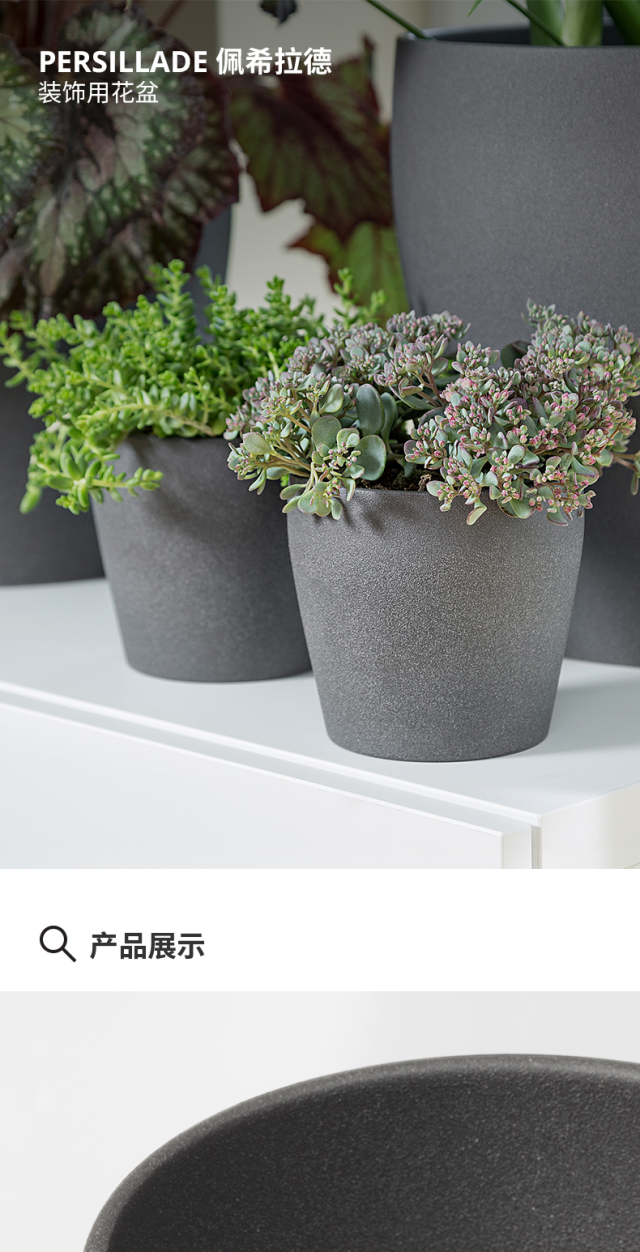 PERSILLADE 佩希拉德装饰用花盆淡米色- IKEA