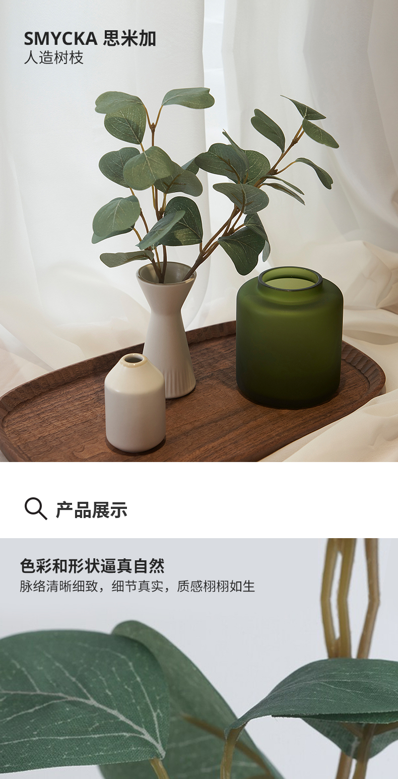 SMYCKA 思米加人造树枝柳枝- IKEA
