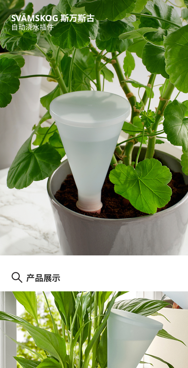 SVÄMSKOG 斯万斯古自动浇水插件赤陶/透明- IKEA