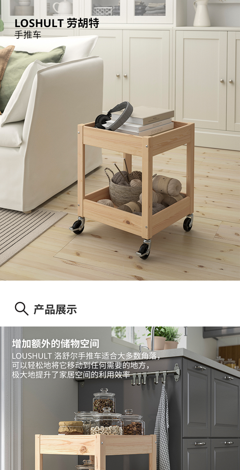 LOSHULT 劳胡特手推车松木- IKEA