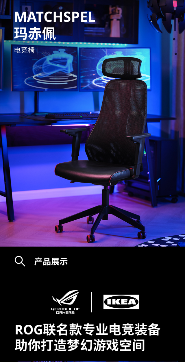 MATCHSPEL 玛赤佩电竞椅邦斯塔黑色- IKEA