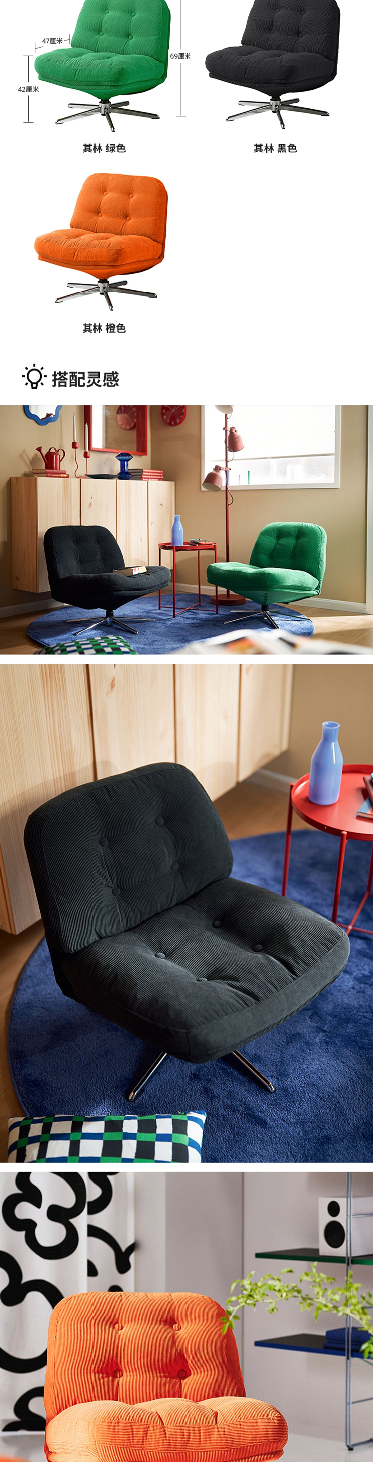 DYVLINGE 杜威林格休闲转椅其林黑色- IKEA