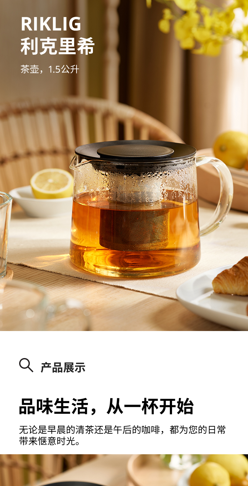 RIKLIG 利克里希茶壶玻璃- IKEA