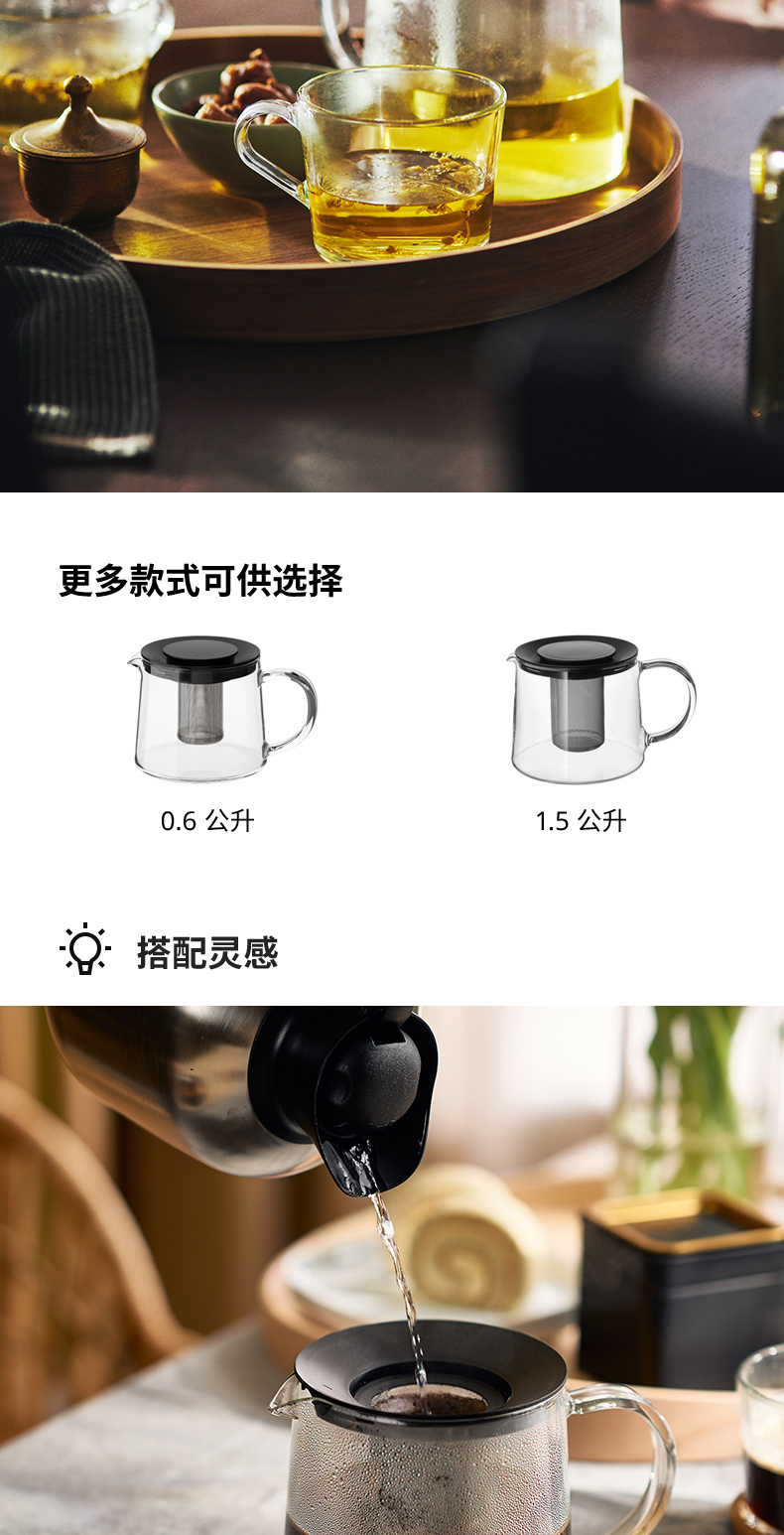 RIKLIG 利克里希茶壶玻璃- IKEA