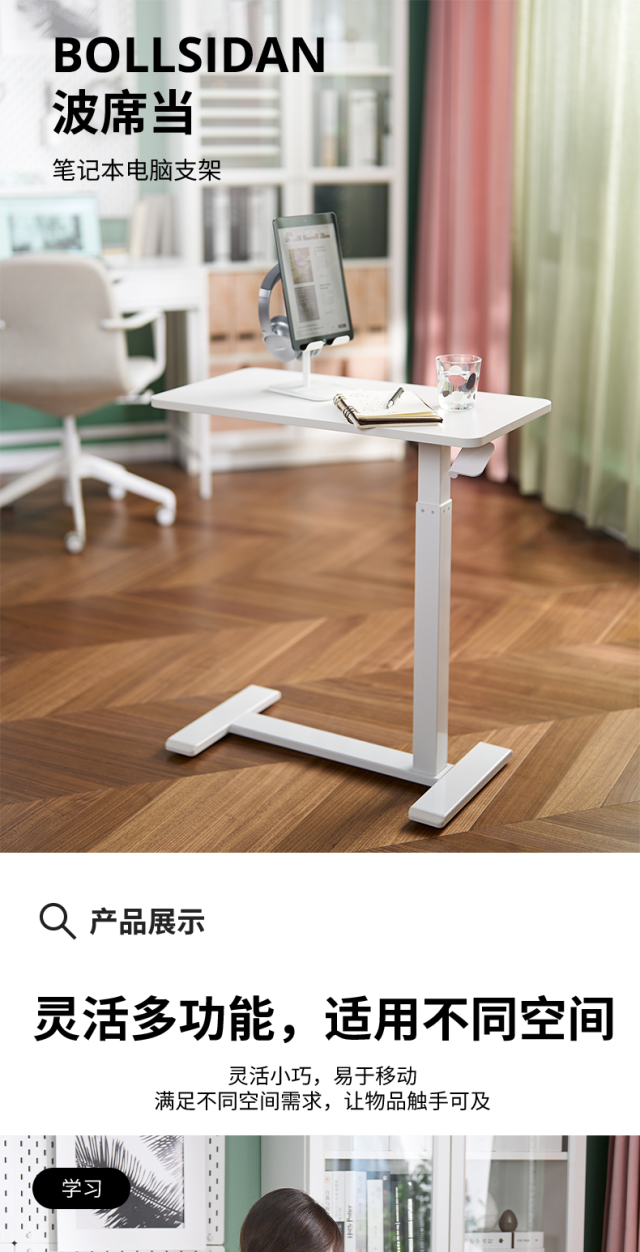 BOLLSIDAN 波席当笔记本电脑边桌白色- IKEA