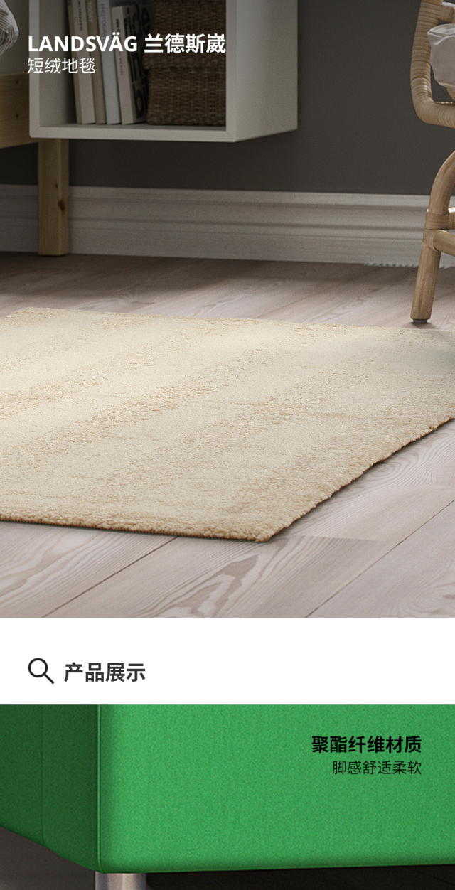 LANDSVÄG 兰德斯崴短绒地毯绿色- IKEA
