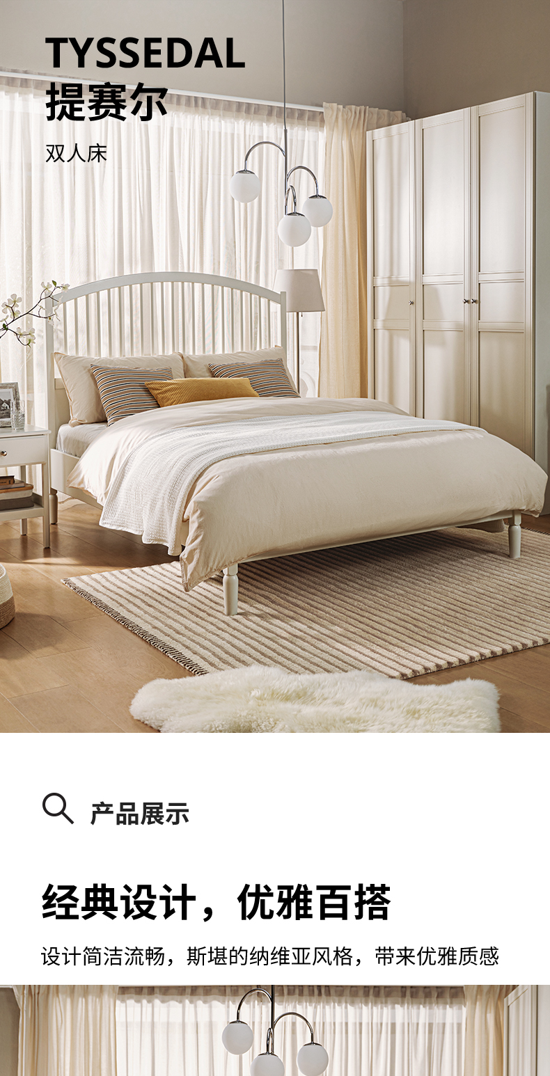 1.4床+床垫 出售 目黑自提 TYSSEDAL 提赛尔床架白色/鲁瑞- IKEA