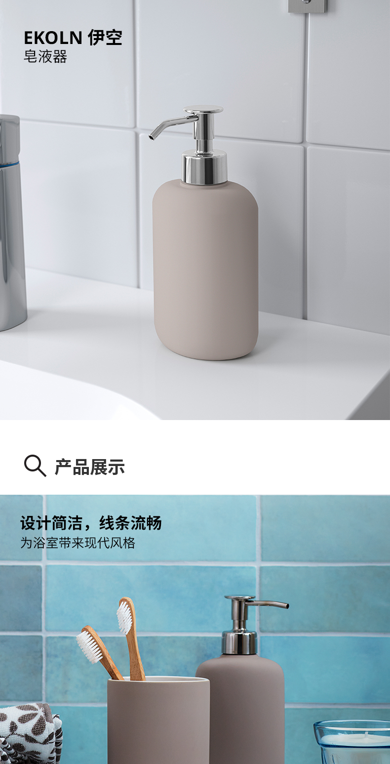 EKOLN 伊空皂液器米黄色- IKEA