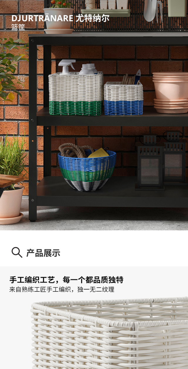 DJURTRÄNARE 尤特纳尔篮筐白色/蓝色- IKEA