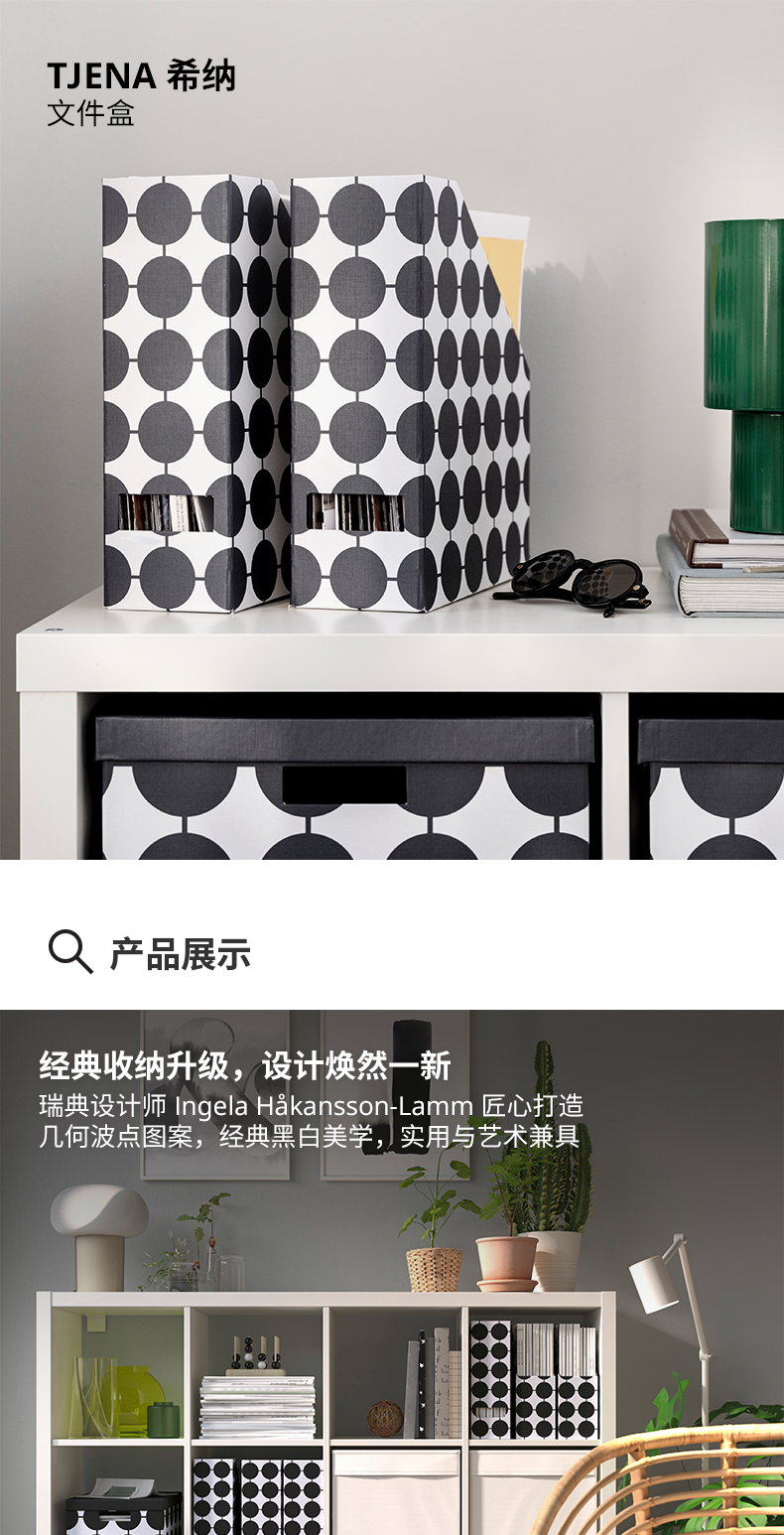 TJENA 希纳附盖储物盒白色黑色/带有圆点- IKEA