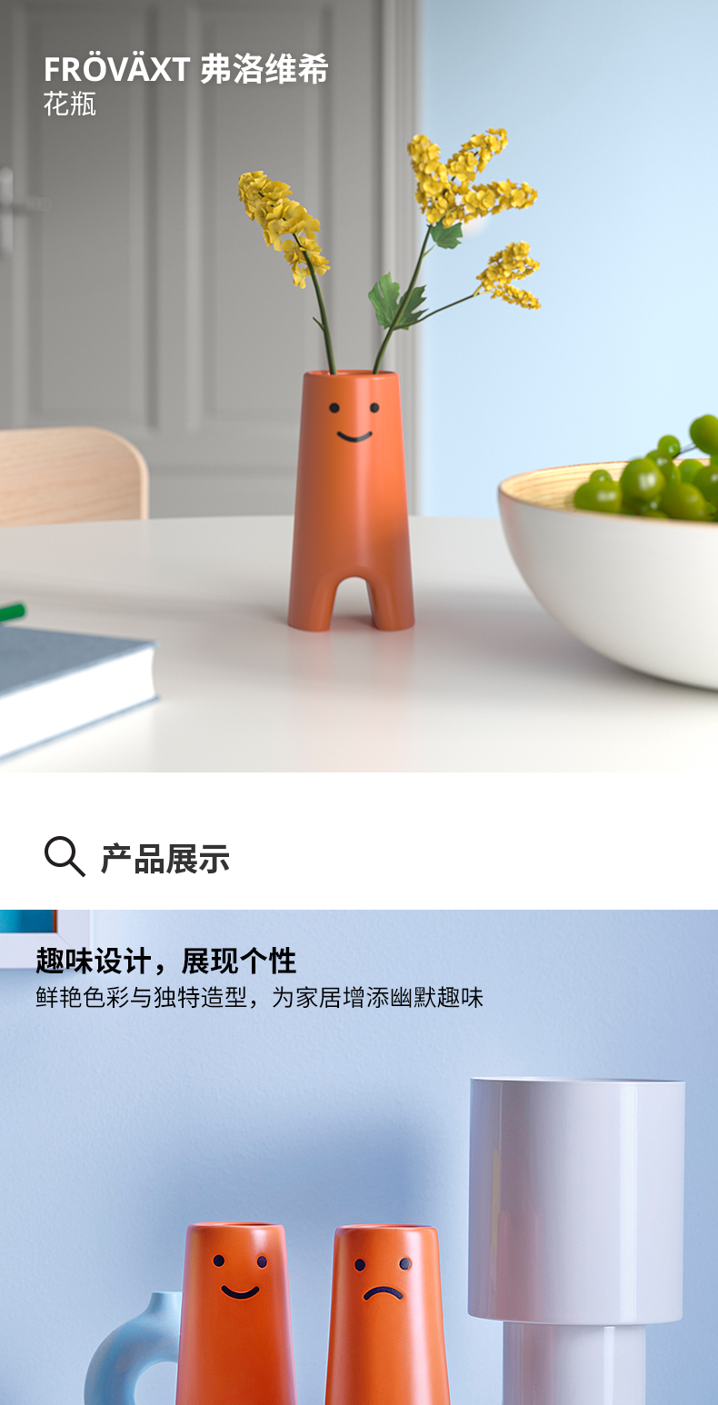 FRÖVÄXT 弗洛维希花瓶橙褐色- IKEA