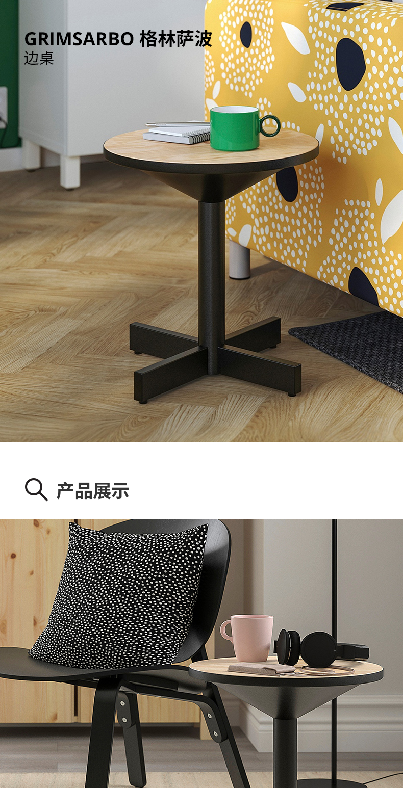 GRIMSARBO 格林萨波边桌松木胶合板/黑色- IKEA