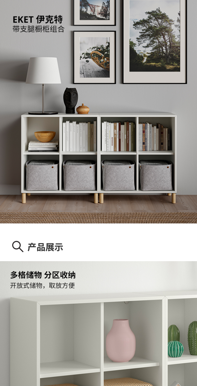 EKET 伊克特带支脚橱柜组合白色- IKEA