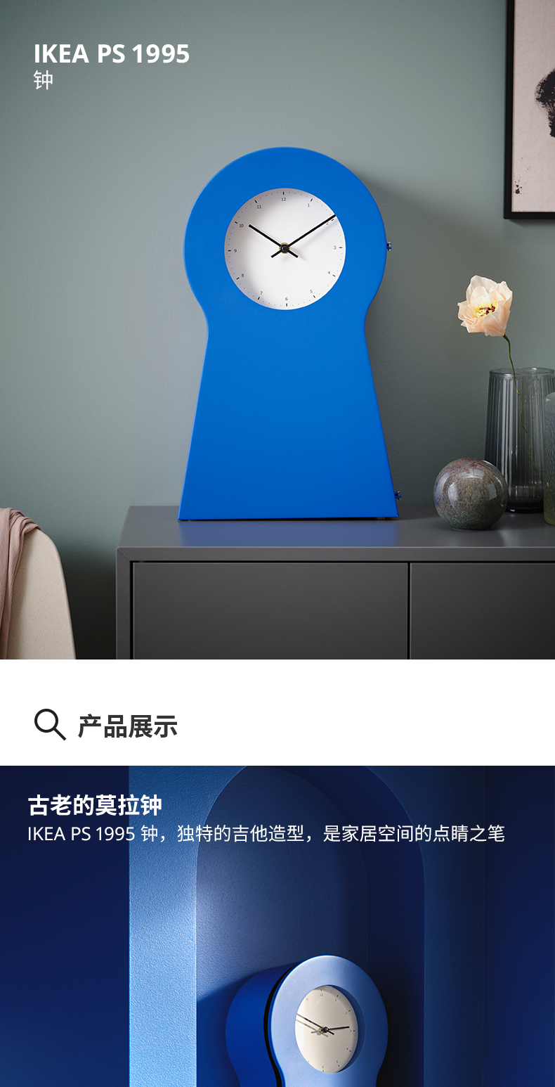 IKEA イケア PS1995 廃盤カラー オールドイケア IKEA PS 1995 钟