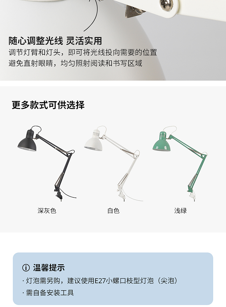 TERTIAL 特提亚工作灯白色- IKEA