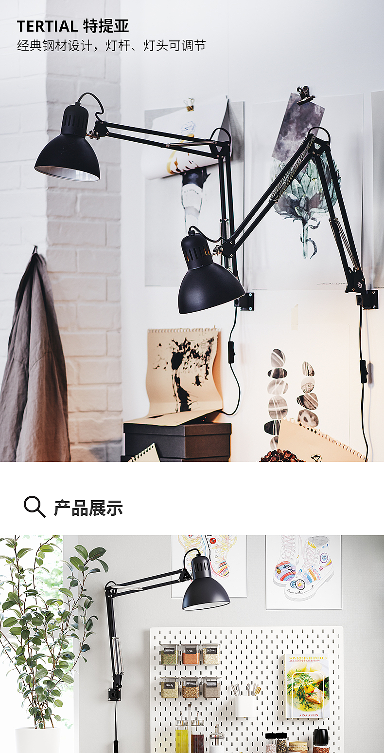 雅制作提灯　新品未使用 TERTIAL 特提亚工作灯白色- IKEA