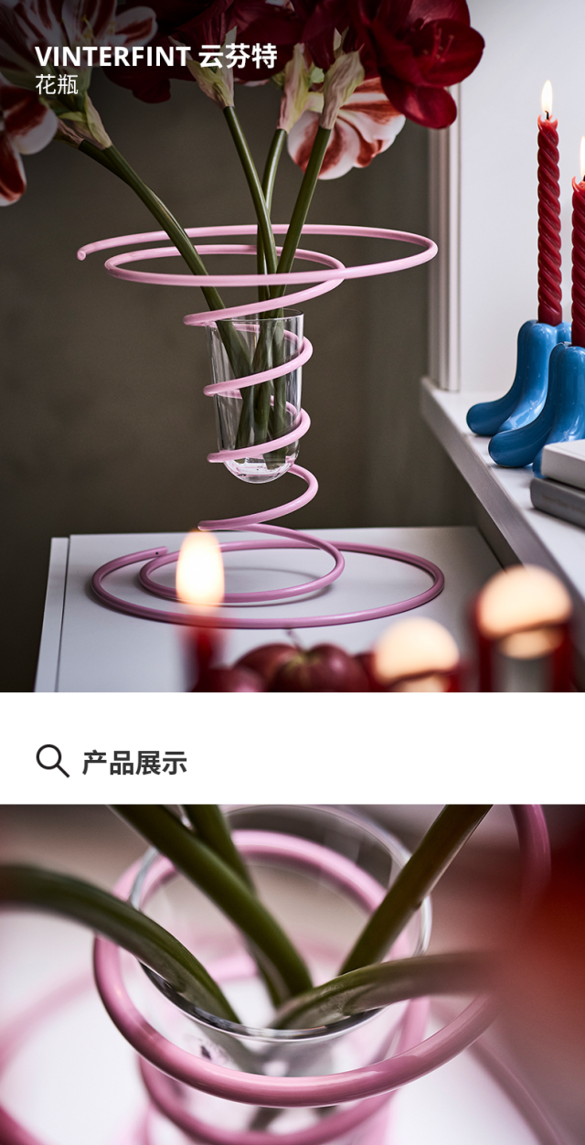 VINTERFINT 云芬特花瓶粉红色- IKEA