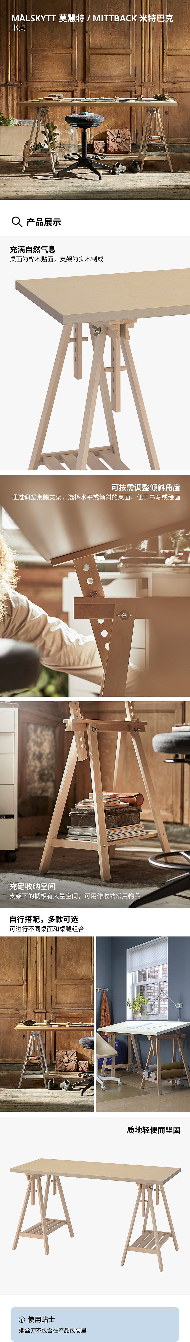 MÅLSKYTT 莫慧特/ MITTBACK 米特巴克书桌桦木- IKEA