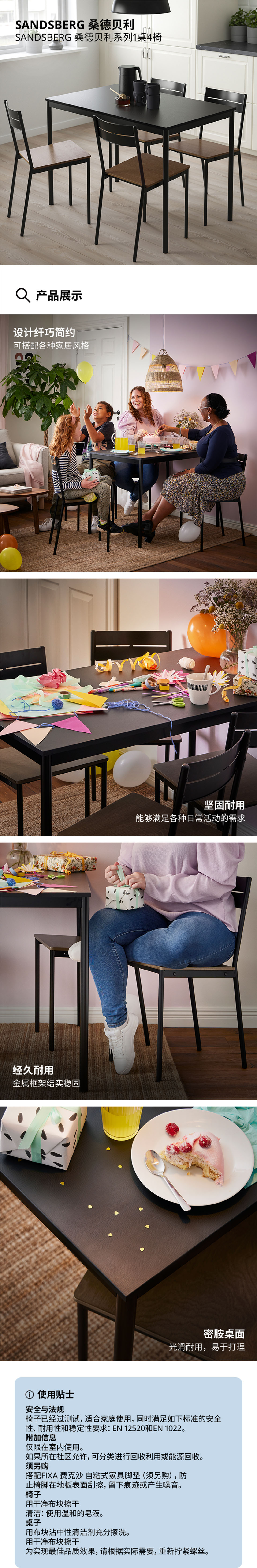 SANDSBERG 桑德贝利/ SANDSBERG 桑德贝利一桌四椅黑色/黑色- IKEA