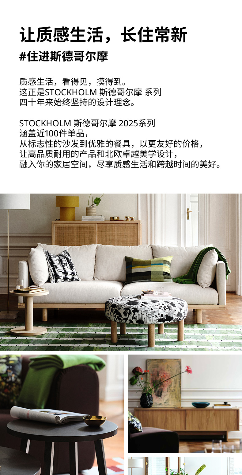 STOCKHOLM 2025 斯德哥尔摩2025 搁架单元/长凳橡木贴面- IKEA