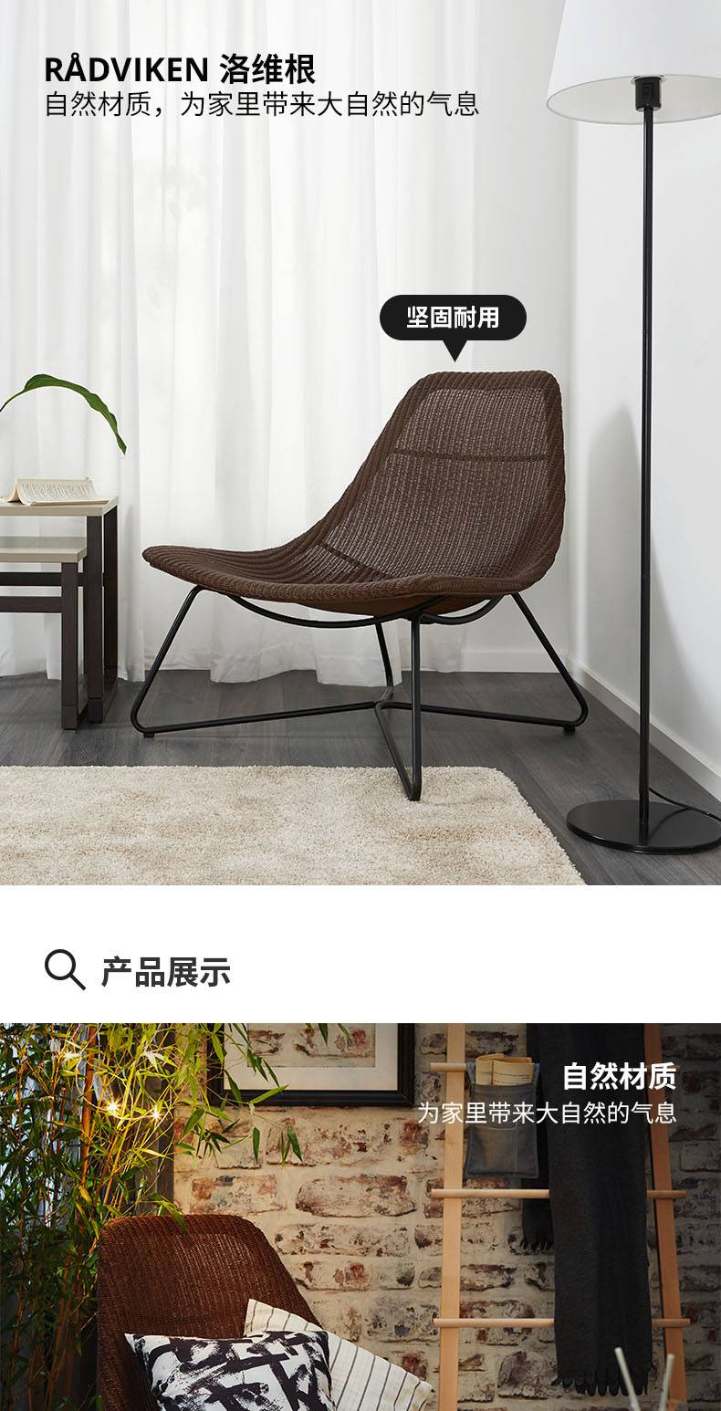 RÅDVIKEN 洛维根单人沙发/扶手椅深褐色/黑色- IKEA