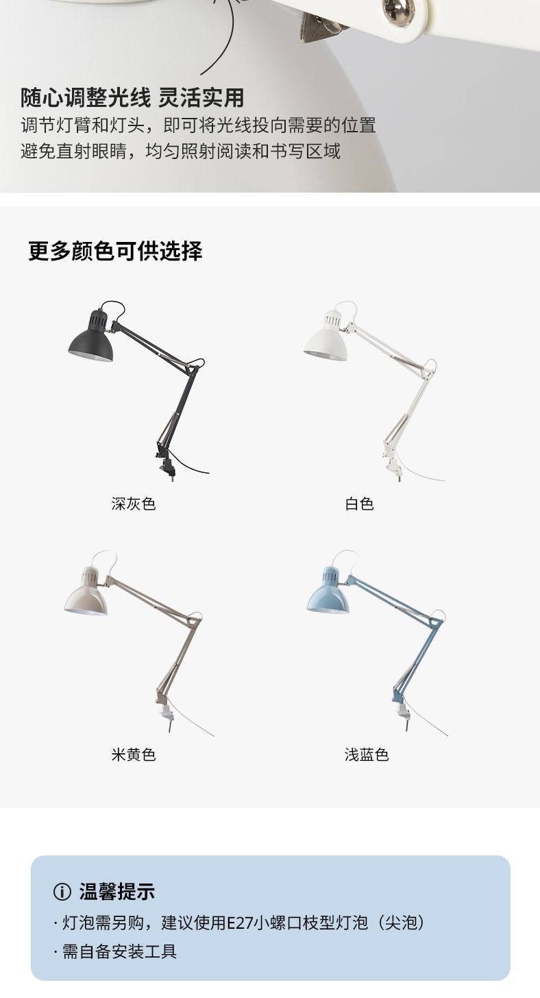 雅制作提灯　新品未使用 TERTIAL 特提亚工作灯深灰色- IKEA