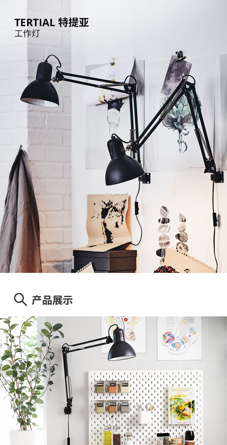 TERTIAL 特提亚工作灯深灰色- IKEA