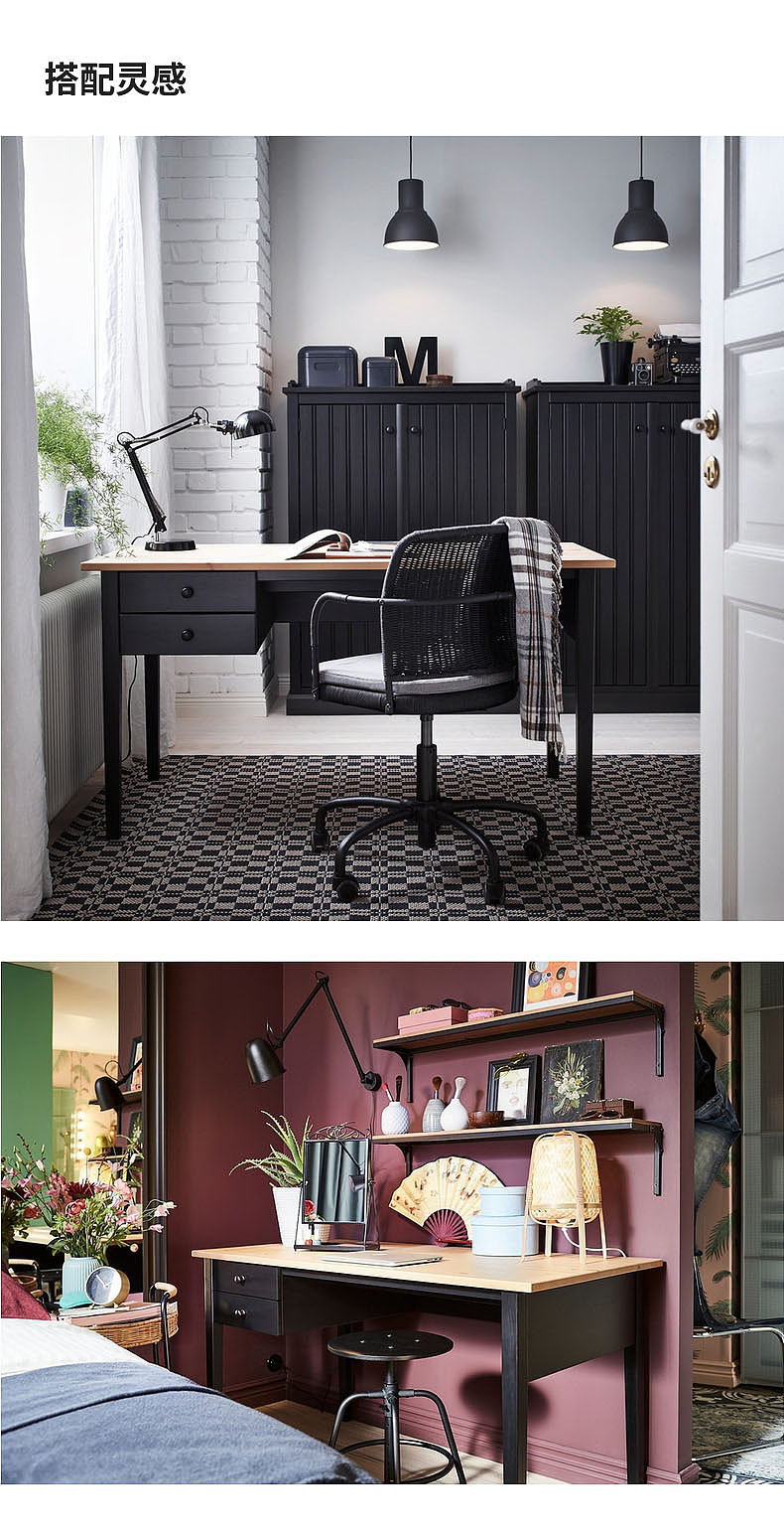 ARKELSTORP 阿克斯多书桌黑色- IKEA