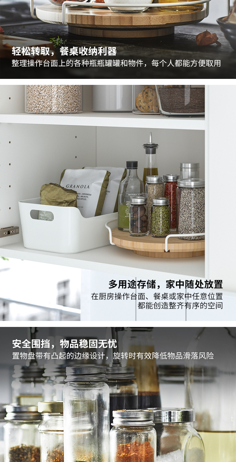 APTITLIG 阿普特利餐桌转盘收纳件竹- IKEA