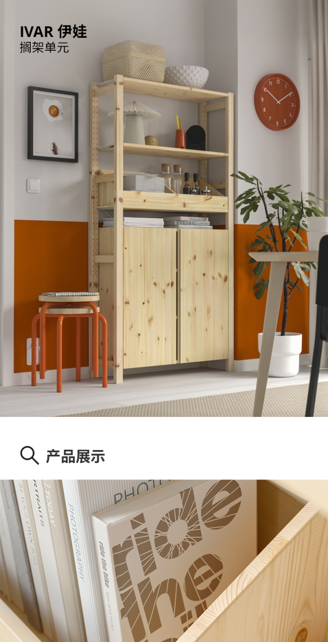 IVAR 伊娃搁架单元带储物盒搁板/松木- IKEA