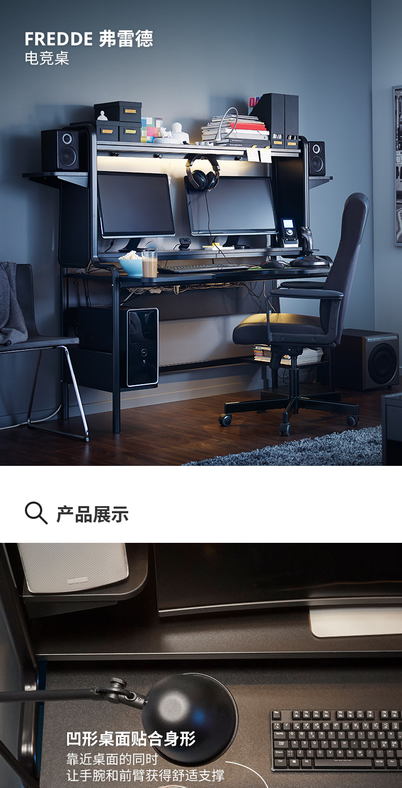 fredde 弗雷德 电竞桌 黑色