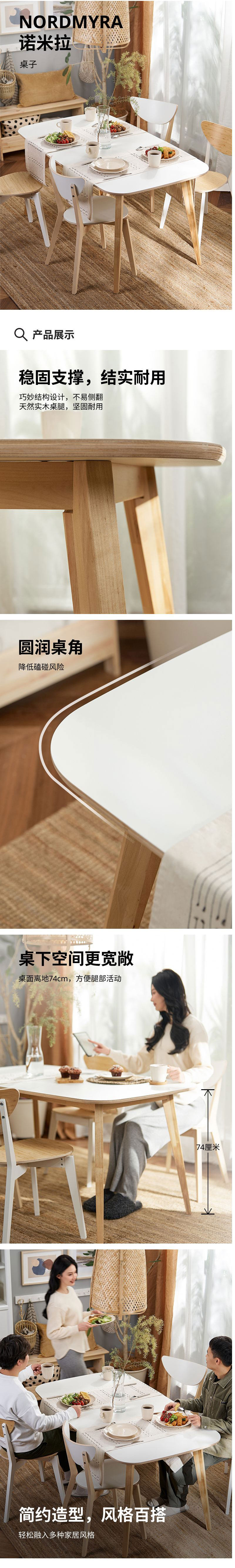 NORDMYRA 诺米拉椅子竹/白色- IKEA