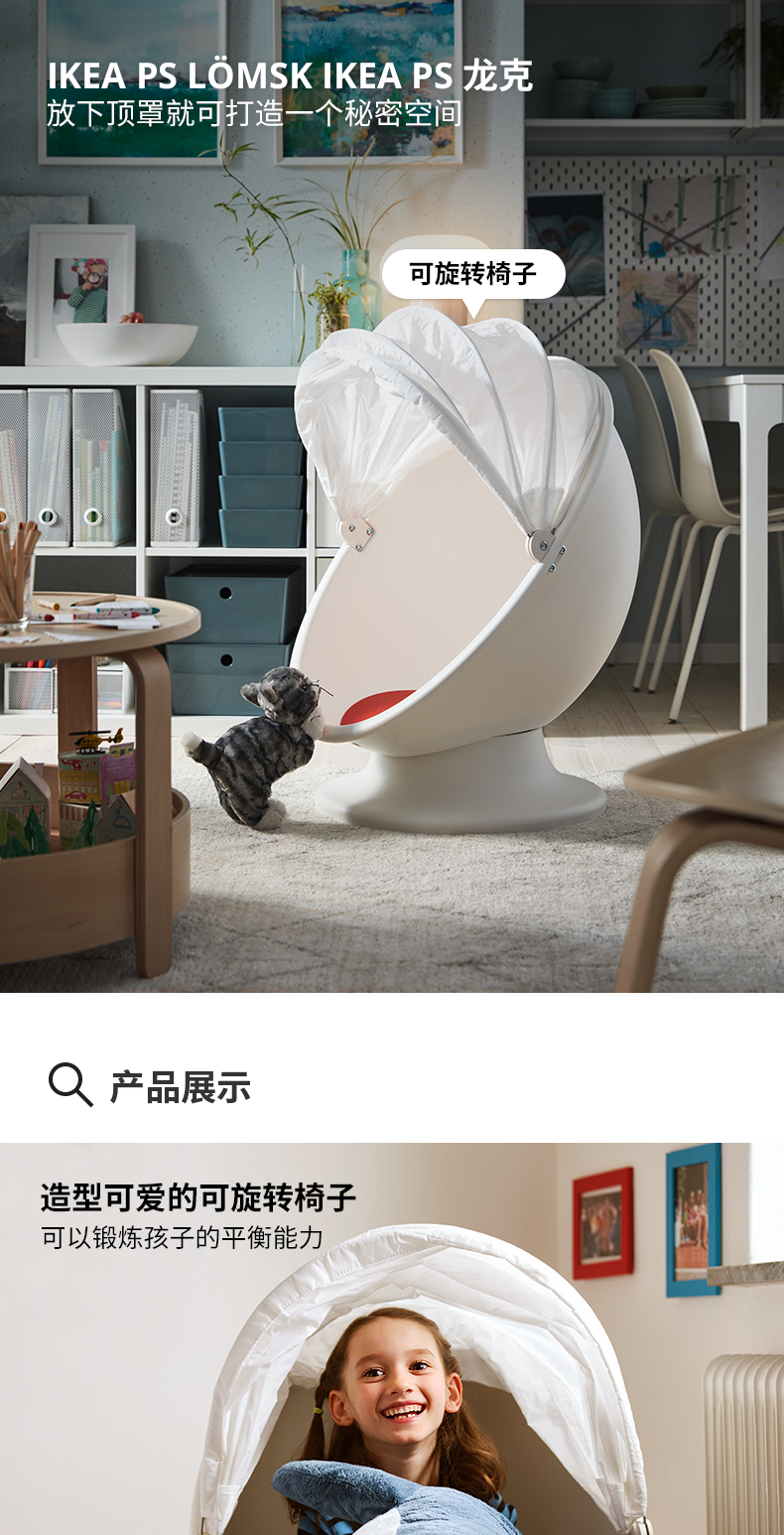 IKEA PS LÖMSK IKEA PS 龙克白色/红色- IKEA