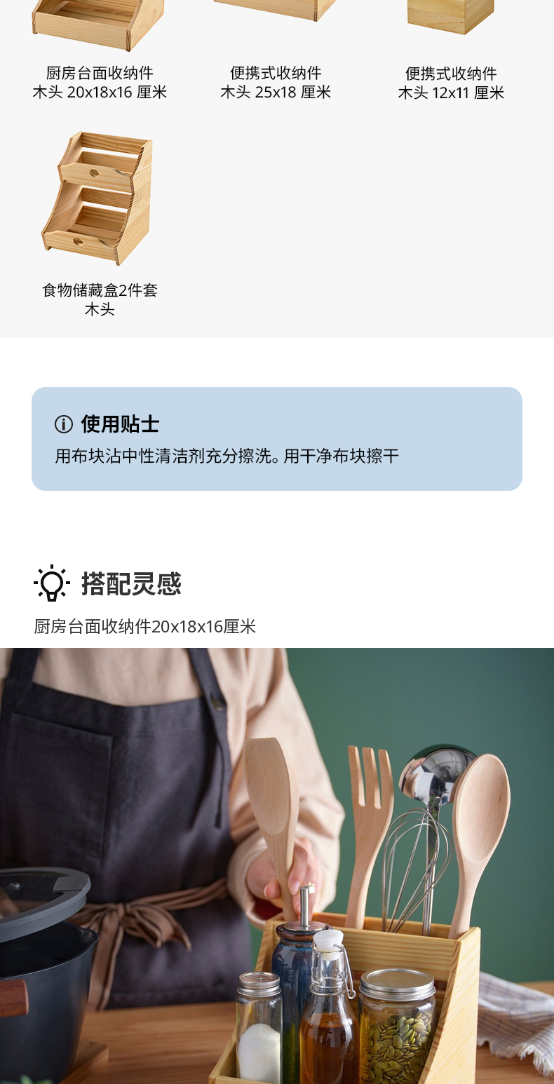 CHOKLADHAJ 夏克拉哈伊便携式收纳件木头- IKEA