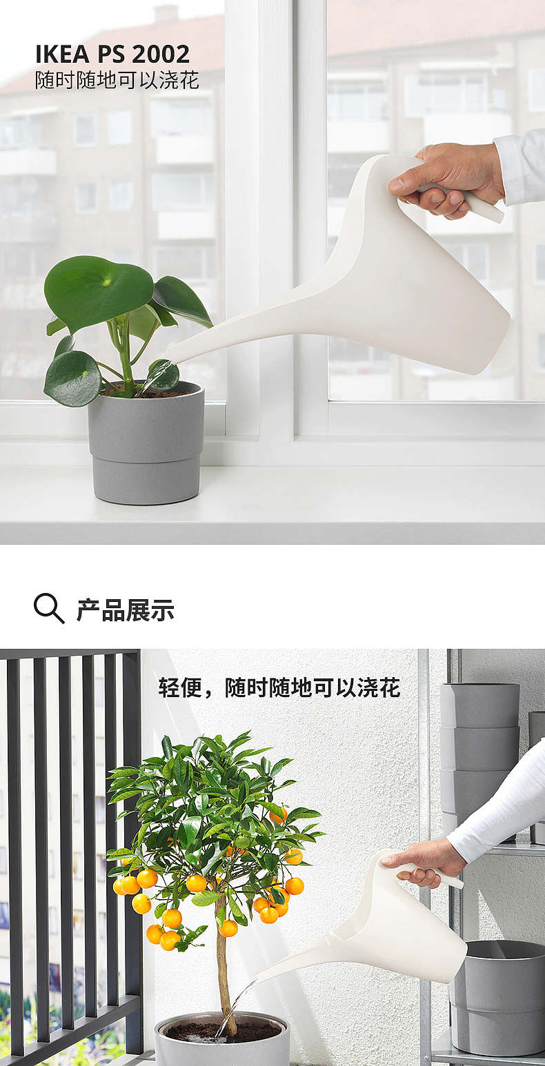 IKEA PS 2002 洒水壶白色- IKEA