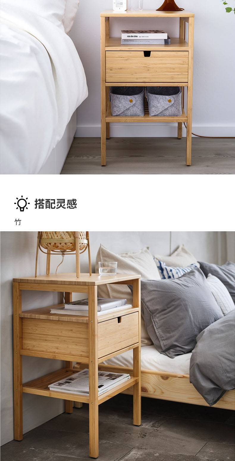 NORDKISA 诺德希萨床头桌竹- IKEA NORDKISA 诺德希萨床头桌竹- IKEA