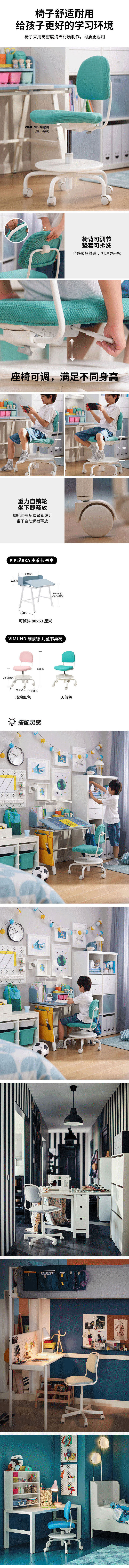 VIMUND 维蒙德儿童书桌椅淡粉红色- IKEA VIMUND 维蒙德儿童书桌椅淡粉红色- IKEA