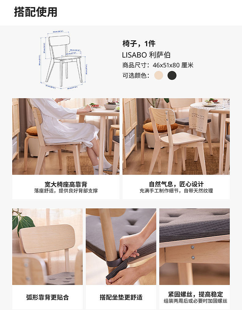 LISABO 利萨伯/ NORDMYRA 诺米拉一桌四椅白色/白色桦木- IKEA