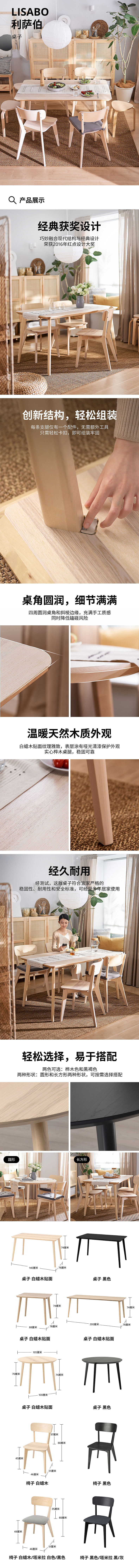 LISABO 利萨伯/ NORDMYRA 诺米拉一桌四椅白色/白色桦木- IKEA