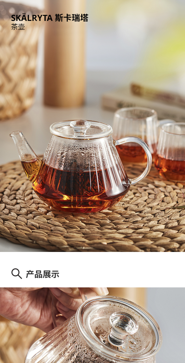 SKÄLRYTA 斯卡瑞塔茶壶透明玻璃- IKEA
