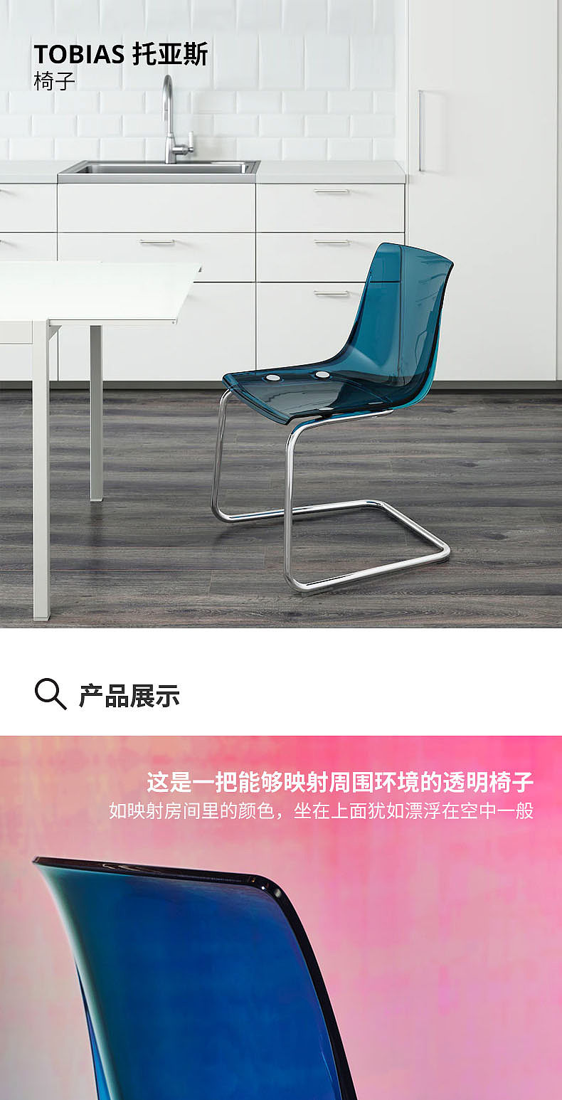 TOBIAS 托亚斯椅子蓝色/镀铬- IKEA