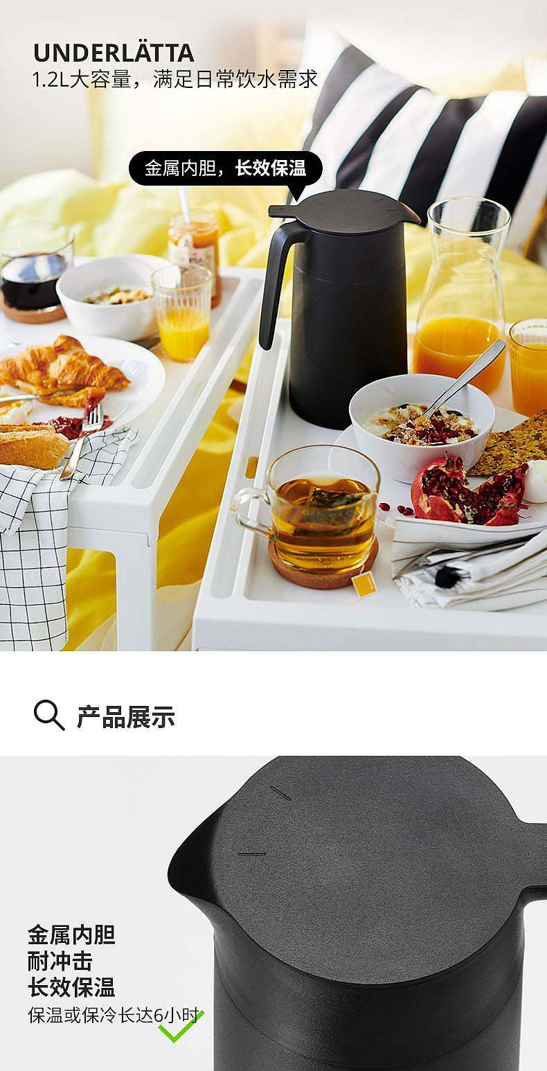 UNDERLÄTTA 昂德拉塔保温瓶黑色- IKEA